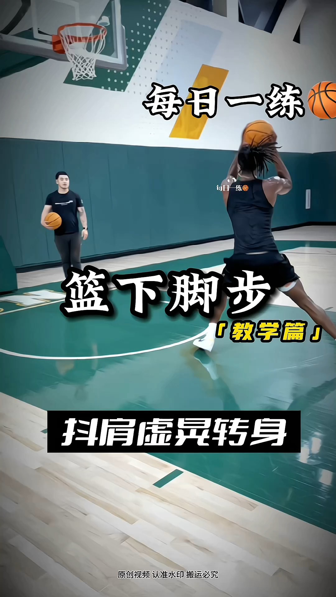 篮球训练技术